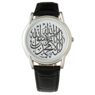 Allah Alhamdulillah Islam Muslim Calligraphy Watch