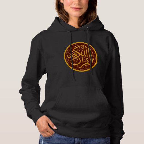 Allah Arabic Letter Symbol Islamic Muslim Hoodie