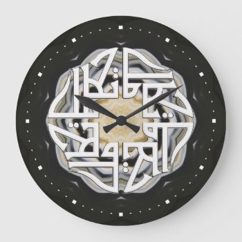 Allah Calligraphic Islamic Large Clock by ArtIslamia at Zazzle