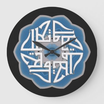 Allah Calligraphic Islamic Large Clock by ArtIslamia at Zazzle
