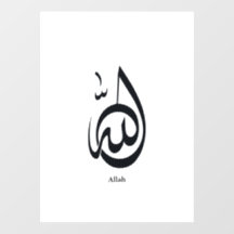 Allah Calligraphy Art | Sacred Arabic Calligraphy