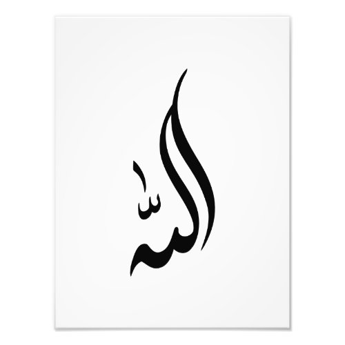 Allah Calligraphy Minimal Wall Art 