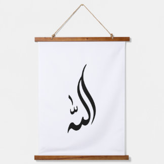 Allah Calligraphy Wall Art