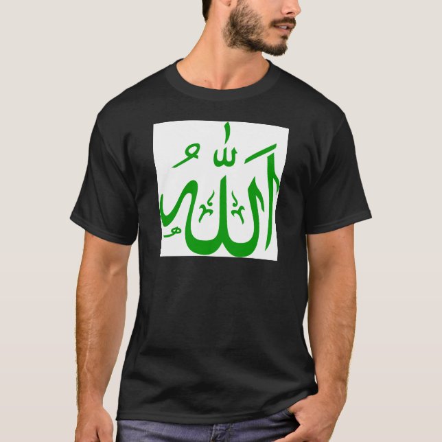 Allah in Arabic T-Shirt (Front)