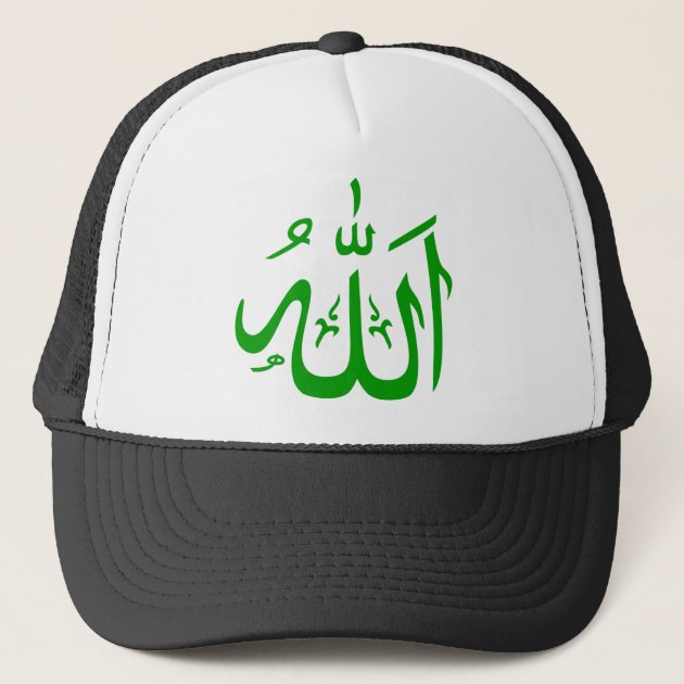 Allah in Arabic Trucker Hat | Zazzle.com