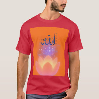 ALLAH IS GRATEFUL TO EVERYONE T-Shirt