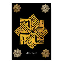 Allah is the greatest | Arabic Words #10