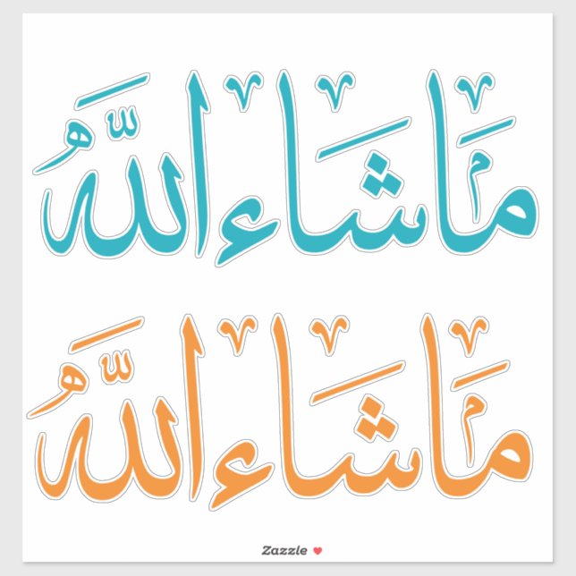 Allah Islamic Calligraphy Sticker Pack (Sheet)