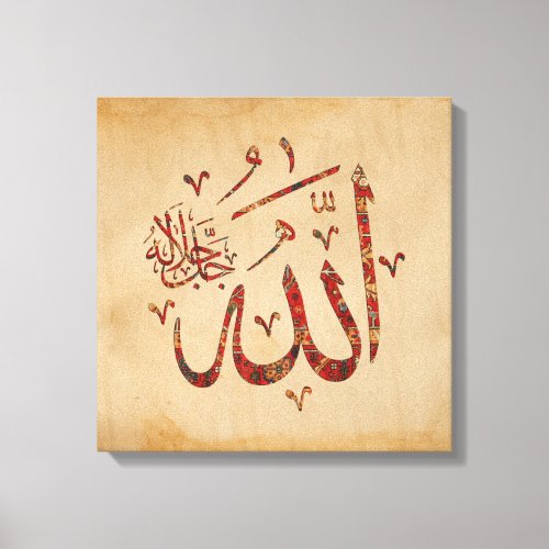 Allah Islamic Wall Art Canvas Print Muslim Home