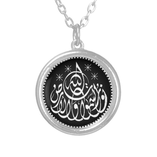 Allah Light of Heavens and Earth Islamic necklace (Front)