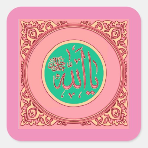 ALLAH name Calligraphy Art Square Sticker