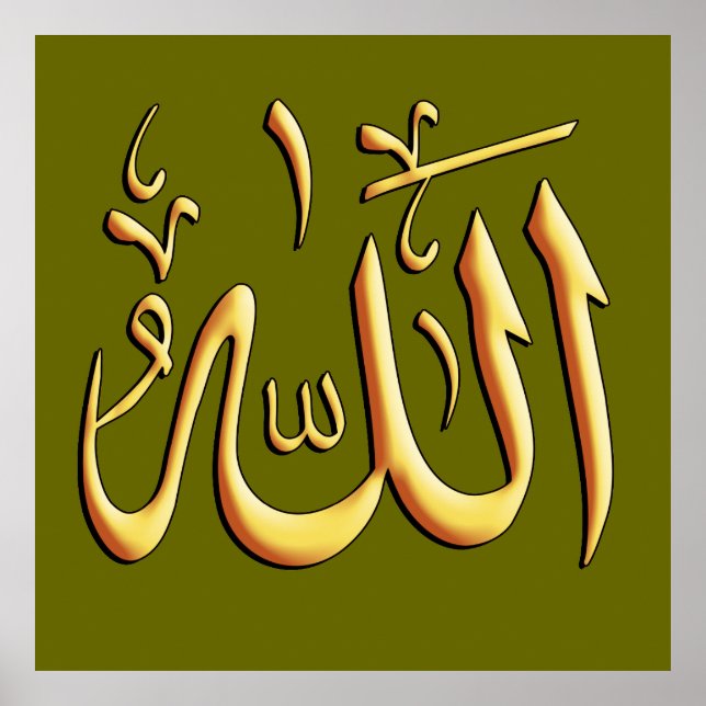 Allah name Thuluth فن-الخط-اسم- اللہ Poster (Front)