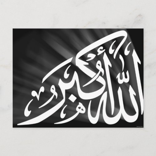 Allah_O_Akbar Calligraphy White Light Islamic Art Postcard