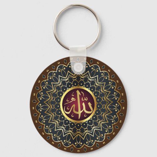 ALLAH s Name in Arabic Keychain