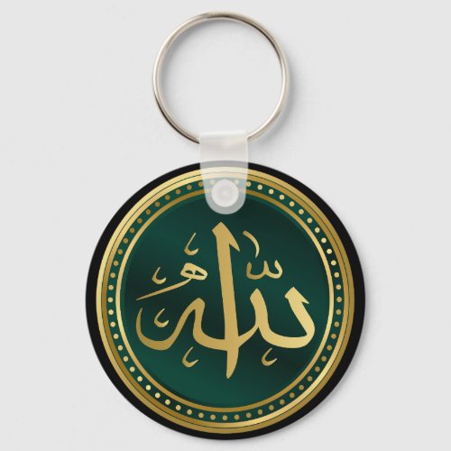 ALLAH s Name in Arabic Keychain