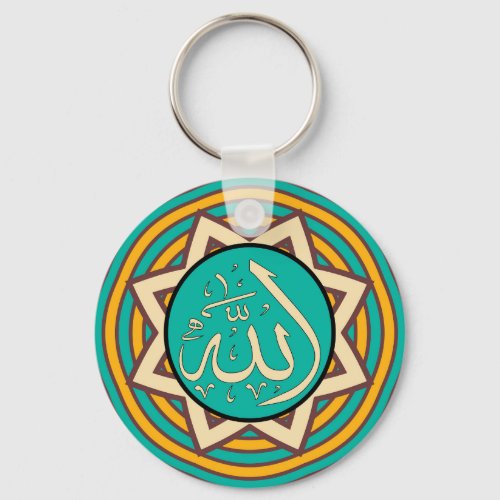 ALLAH s Name in Arabic Keychain