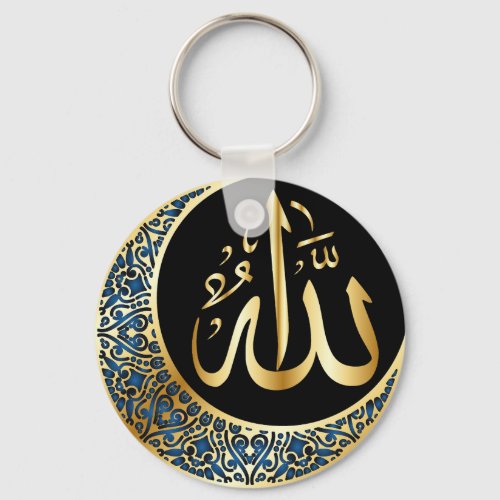 ALLAH s Name in Arabic Keychain