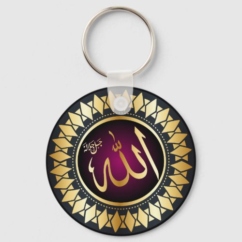 ALLAH s Name in Arabic Keychain