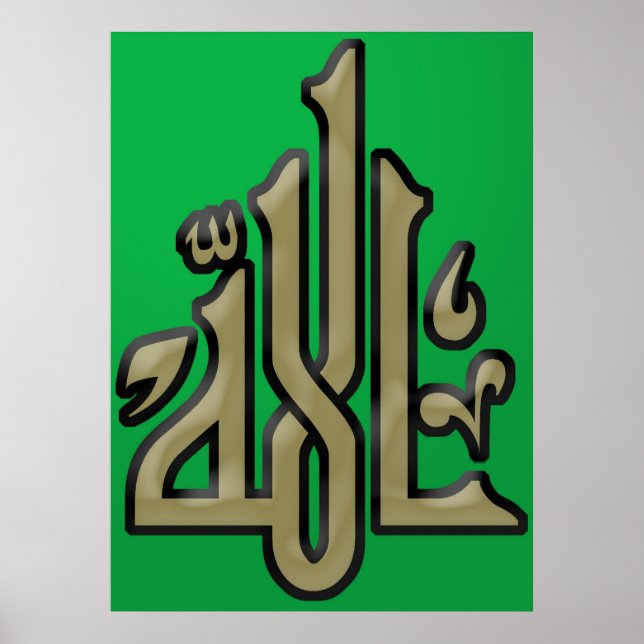 Allah (s.w.t.) - calligraphy poster (Front)