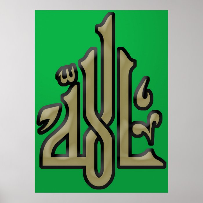 Allah (s.w.t.)   calligraphy poster