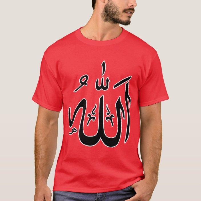 allah is the greatest shirt