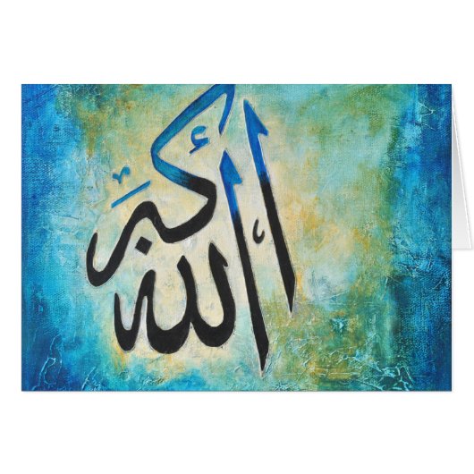 Allah-u-Akbar Cards (Front Horizontal)