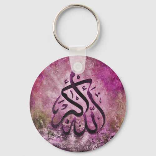 Allah_u_Akbar purple Islamic Art Keychain