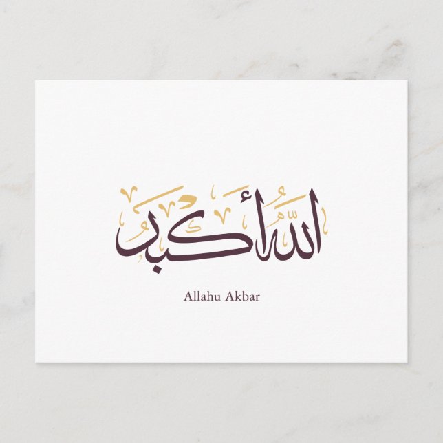 Allahu Akbar Arabic Calligraphy – Elegant Thuluth  Postcard (Front)