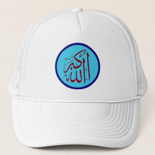 Allahu akbar God is the greatest Islamic hat