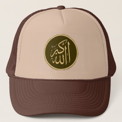 Allahu akbar God is the greatest Islamic hat