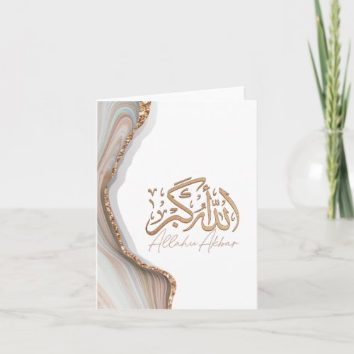 Allahu Akbar in arabic calligraphy islamic Art  Card