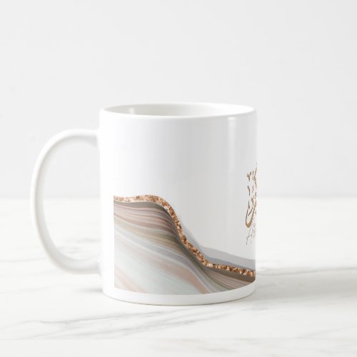 Allahu Akbar in arabic calligraphy islamic Art  Coffee Mug