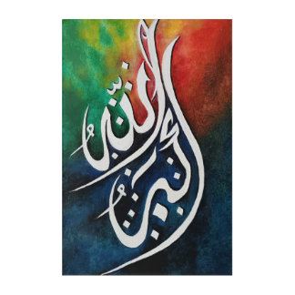 Allahu Akbar Islamic Arabic Calligraphy Wall Art