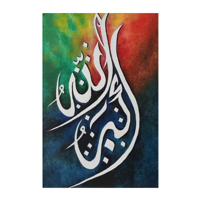 Allahu Akbar Islamic Arabic Calligraphy Wall Art (Front)