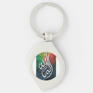 Allahu Akbar Islamic Arabic Calligraphy Wall Art Keychain
