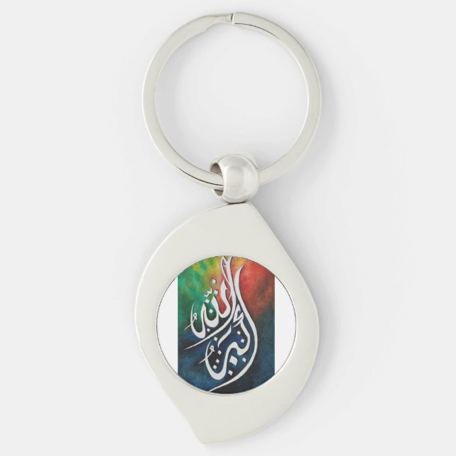 Allahu Akbar Islamic Arabic Calligraphy Wall Art Keychain (Front)