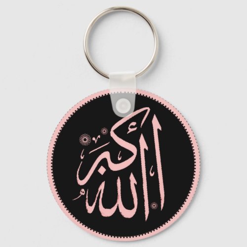 Allahu akbar islamic keychain