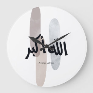 Allahu Akbar – Minimal Arabic Calligraphy Wall Art Large Clock