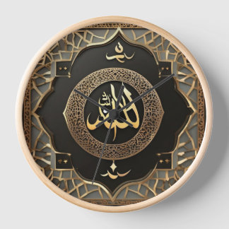 Allahu Islamic Arabic Calligraphy Clock