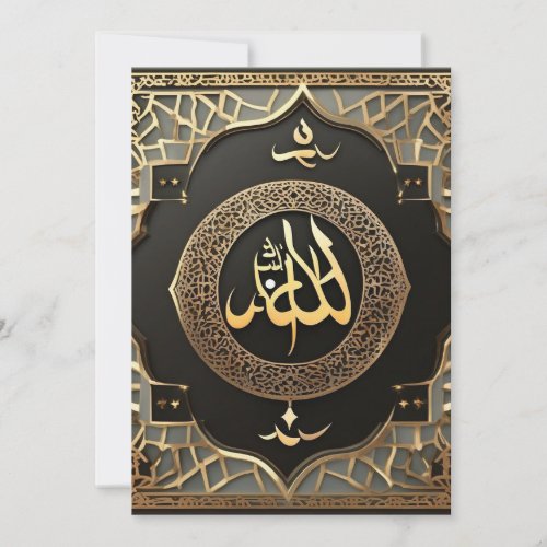 Allahu Islamic Arabic Calligraphy Thank You Card