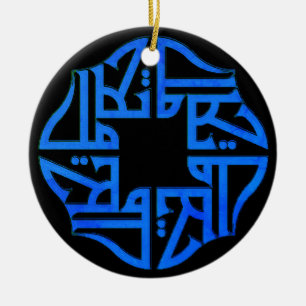 Allahu Islamic Ceramic Ornament