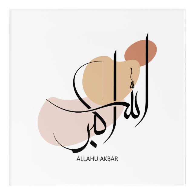 Allahuakbar, Modern Arabic Calligtaphy, الله أكبر Acrylic Print (Front)