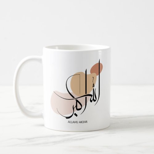 Allahuakbar Modern Arabic Calligtaphy الله أكبر Coffee Mug