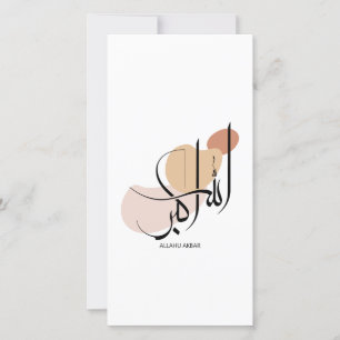 Allahuakbar, Modern Arabic Calligtaphy, الله أكبر Holiday Card