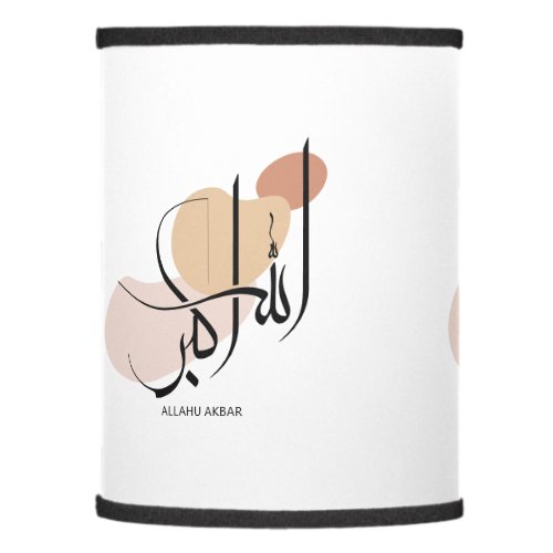 Allahuakbar Modern Arabic Calligtaphy الله أكبر Lamp Shade
