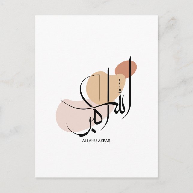 Allahuakbar, Modern Arabic Calligtaphy, الله أكبر Postcard (Front)