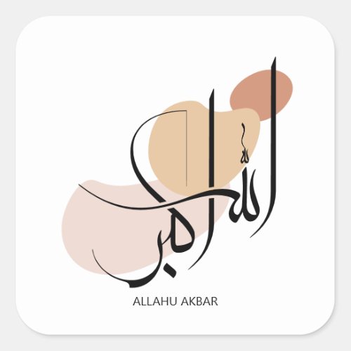 Allahuakbar Modern Arabic Calligtaphy الله أكبر Square Sticker