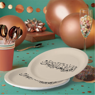 Allahumma Ballighna Ramadan Arabic Calligraphy Paper Plates