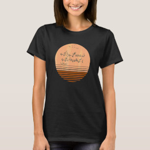Allama Iqbal Urdu poetry Dil say jo baat nikalti h T-Shirt