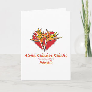Aloha Hawaii Valentine Holiday Card